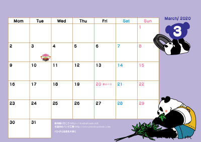 3月