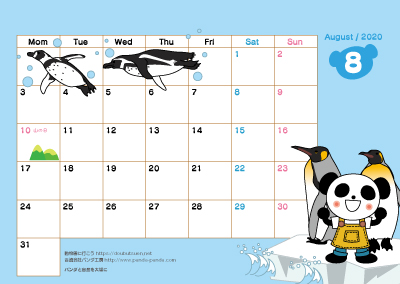 8月
