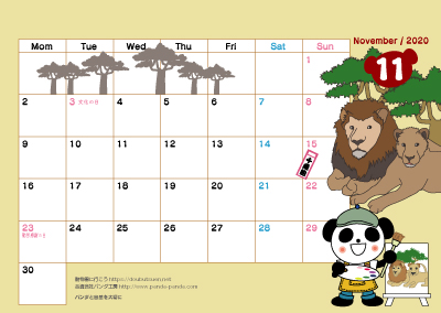 11月